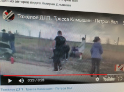 Стали известны подробности тяжелой аварии на трассе между Камышином и Петровым Валом