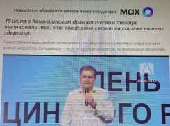 Почему для торжественного выхода на сцену глава Камышина Станислав Зинченко не надевает пиджак и галстук? - камышанка (ВИДЕО)