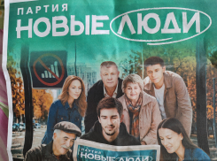 «Первопроходцами» в одаривании камышан бесплатными газетами перед выборами стала партия «Новые люди»