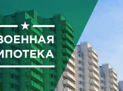 278 военнослужащих-контрактников из Камышина стали кандидатами  на новоселье в квартирах, полученных по ипотеке