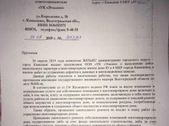Жители Камышина, с которых УК «Эталон» требует деньги за ремонт вентиляции, дошли до приемной президента, - «Блокнот Волгограда»