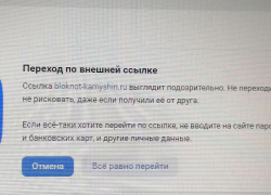 Паблик "Жесть. Камышин" обиделся на угрозу "Блокнота" привлечь его к суду за нарушение авторских прав и решил скомпрометировать сайт