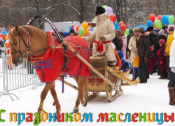 26 февраля в парке Комсомольцев-добровольцев пройдет Масленица 