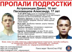 Жителей Волгоградской области просят помочь в поиске двух  исчезнувших детдомовцев