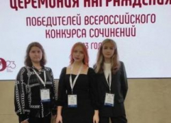 Юную камышанку наградили в Москве за отличное сочинение