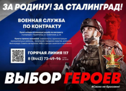 Администрация Камышинского района призывает мужчин-селян заключать контракты и присоединяться к СВО под лозунгом "За Родину! За Сталинград!"