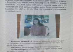 Камышинским волонтерам стало известно, что со сбежавшими из детдома девочками ничего страшного не случилось, и они находятся в Волжском