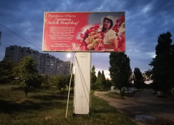 В Камышине рекламный бизнес из-за простоя поднимает на билборды мало кому известных именинников
