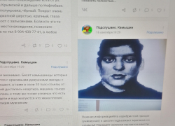 В Камышине у школ появился подозрительный мужчина со шрамом из Котово?