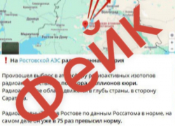 До камышан дошли слухи о радиоактивном облаке из Ростовской области - это фейк