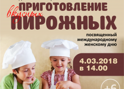 Вниманию родителей! «Блокнот Камышина» объявляет набор детей на мастер-класс по изготовлению пирожных