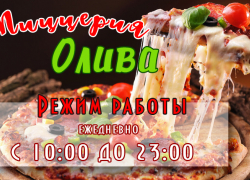 Кафе "Олива" в Камышине: домашние котлетки, сочные салаты, нежное мороженое, деликатный персонал