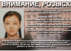 Прошло 15 дней: что известно о поисках пропавшей под Камышином 15-летней  школьницы на сегодня, 29 января