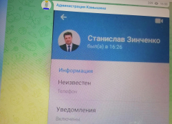 В Камышине неизвестные хакеры напали на аккаунт Станислава Зинченко