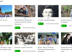 28 «визитных карточек» Камышина в проекте «#ЖивуЛюблюГоржусь»