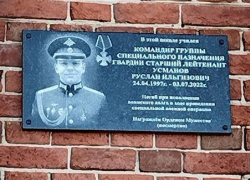 Еще одна памятная доска открыта в Камышине - герою СВО Руслану Усманову
