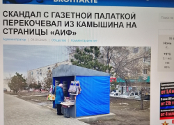 Заместитель главы Камышина Валерий Колесников вступился за газетную палатку 