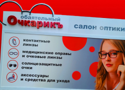 Вам нужны очки? Положитесь на салоны оптики "Обаятельный очкарик"