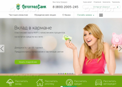 «Чемпион» в Автоградбанке - новые акции, выгодные и удобные для камышан