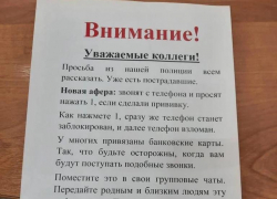 Жителей Волгоградской области запугали сообщениями о мошенниках-вакцинаторах от COVID-19