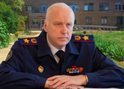 В связи с чем город Петров Вал в Камышинском районе "стал известен" главе СК России Александру Бастрыкину