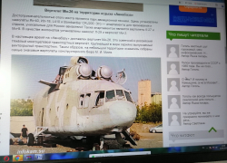 Для чего на известную базу отдыха в Камышине привезли списанный транспортный вертолет? 