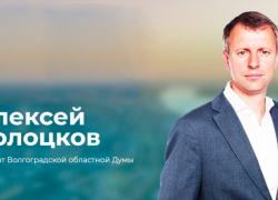 Вероятный соискатель мандата камышан в новой Госдуме начал поход за голосами избирателей?