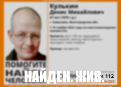 Пропавшего в Камышине мужчину обнаружили в городской больнице