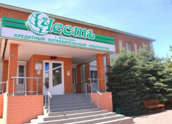 Дело скандального камышинского КПК "Честь" приостановлено судом в апелляционной инстанции