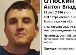 Камышан просят помочь в поисках пропавшего 35-летнего волжанина