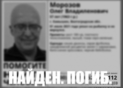 Пожилой рыбак из Камышина найден мертвым