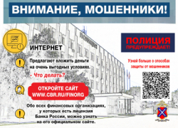 У соседей камышан по берегам Волги - в Николаевске наивная "кандидатка в трейдеры" лишилась крупной суммы денег 