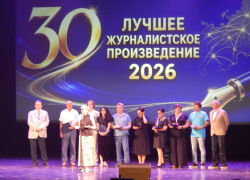  В Сочи открылся российсий журналистский форум, в котором участвует и «Блокнот Камышина» 