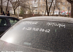 В ОГИБДД Камышина прокомментировали вызвавшую бурную полемику заметку "Блокнота Камышина" о рекламе на стекле автомобиля