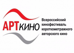 «Красное», «Желтое», «Синее», «Белое» увидят жители Камышина в рамках Всероссийского фестиваля «Арткино»