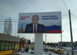 В Камышине появляются новые рекламные щиты с портретами Владимира Путина