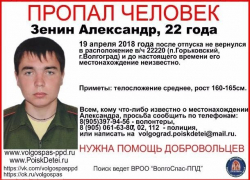 Причиной исчезновения солдата и студентки, которых ищут по всей Волгоградской области,  могли стать долги, - "Блокнот Волгограда"