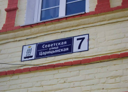 В Камышине прибавляется "двойных" табличек со старыми и новыми названиями улиц