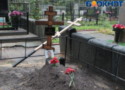 Могилу подполковника, погибшего в спецоперации, сожгли в Воронеже, - "Блокнот Воронежа"