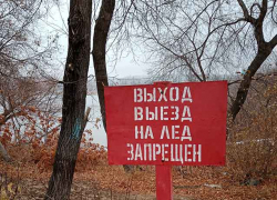 Камышинские спасатели разместили сообщение, говорящее об их ожиданиях скорого замерзания Камышинки