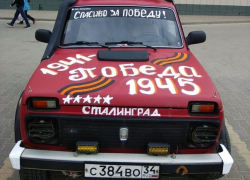 Инициативная группа камышан зовет желающих на старт автопробега 9 мая