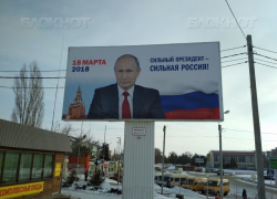 Полиция будет искать тех, кто расклеивает в Волгоградской области листовки с призывами не ходить 18 марта на выборы