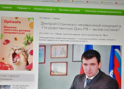 В Камышине претендент Станченко со "взглядом тореадора" решил заранее "валить" конкурентов числом пиар-публикаций? - камышанка