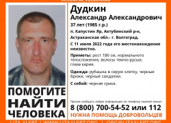 В Волгоградской области разыскивают 37-летнего высокого мужчину в клетчатой рубашке
