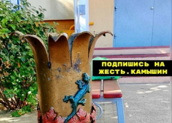 "Авторские" урны воспели камышинские паблики