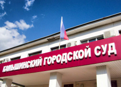 "Камышинский крановый завод" прозвучал  на всю область как нарушитель трудового законодательства, "экономивший" на  выплатах вальцовщику