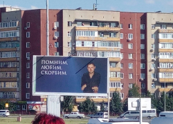 Камышане интересуются, чьи портреты попадают на билборды похоронной тематики в центре города