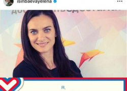 Исинбаева по-тихому закрыла благотворительный фонд в России, - "Блокнот Волгограда"