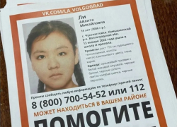 Экстрасенс из Волжского "видит" пропавшую под Камышином Айлиту живой и предсказывает, что она вернется домой в феврале 