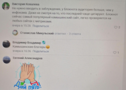 В Камышине дилетанты из местного паблика "Жесть Камышина" попытались нелепо "передвинуть" сайт "Инфокам" вперед "Блокнота"